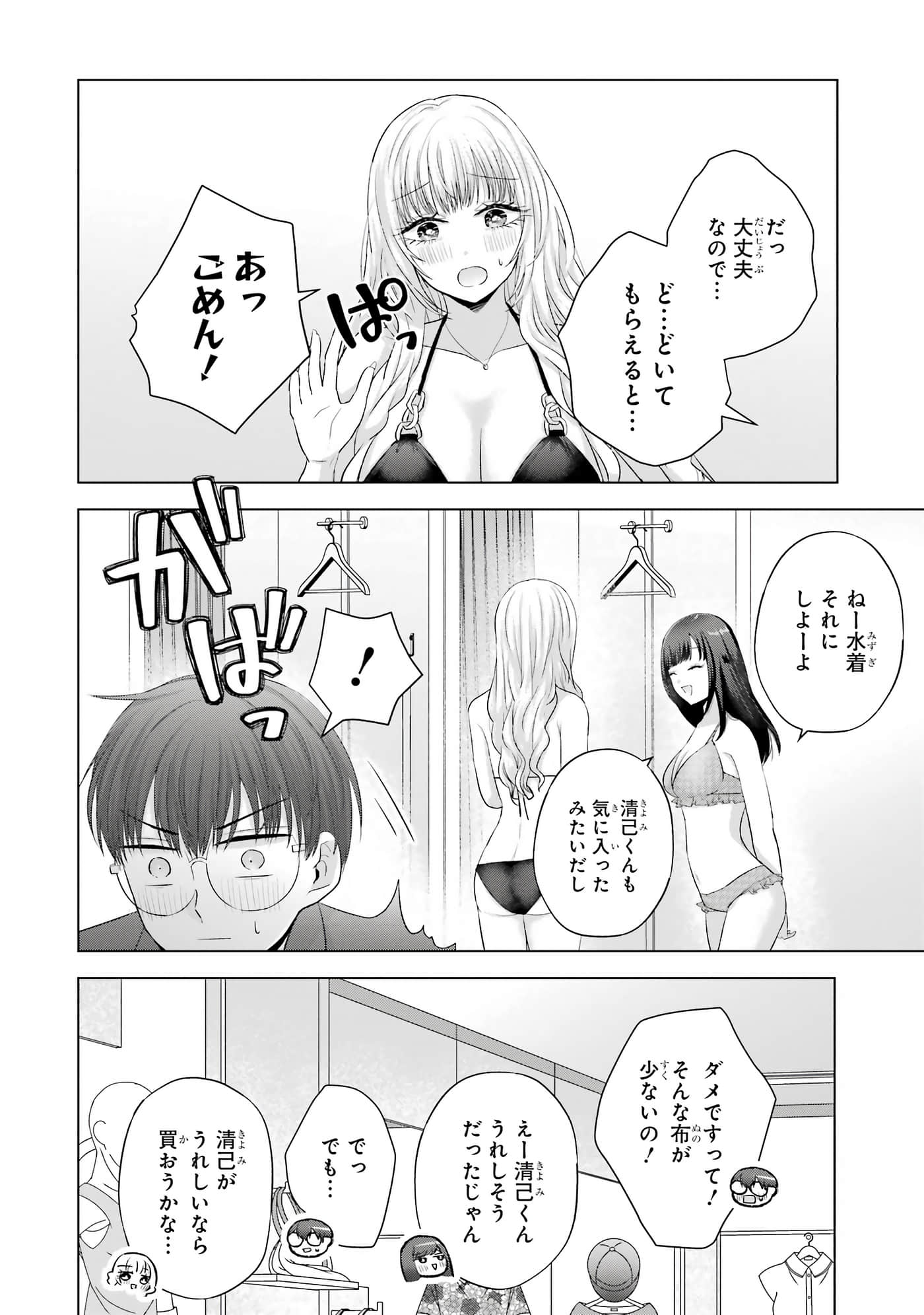 Page 191