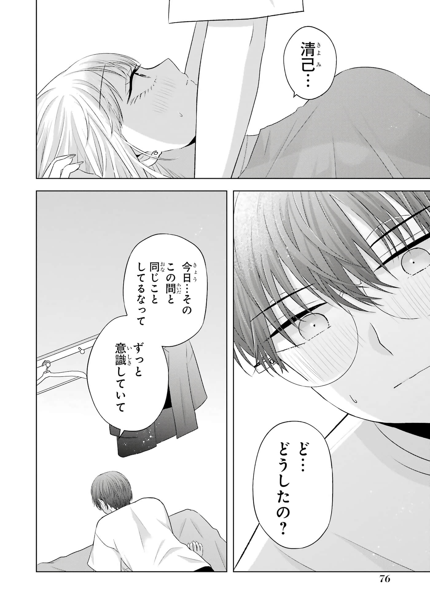 Page 77