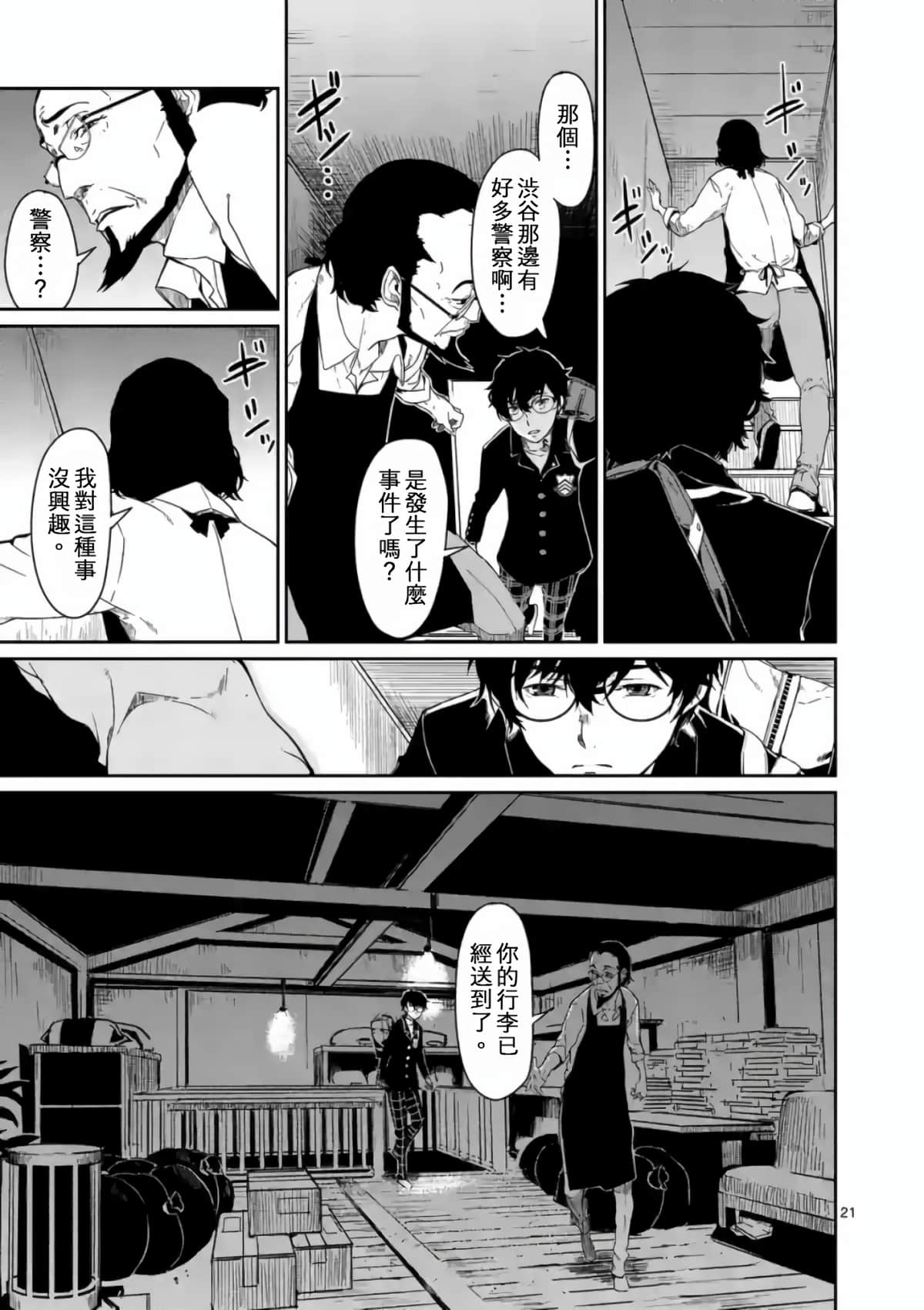 Page 20
