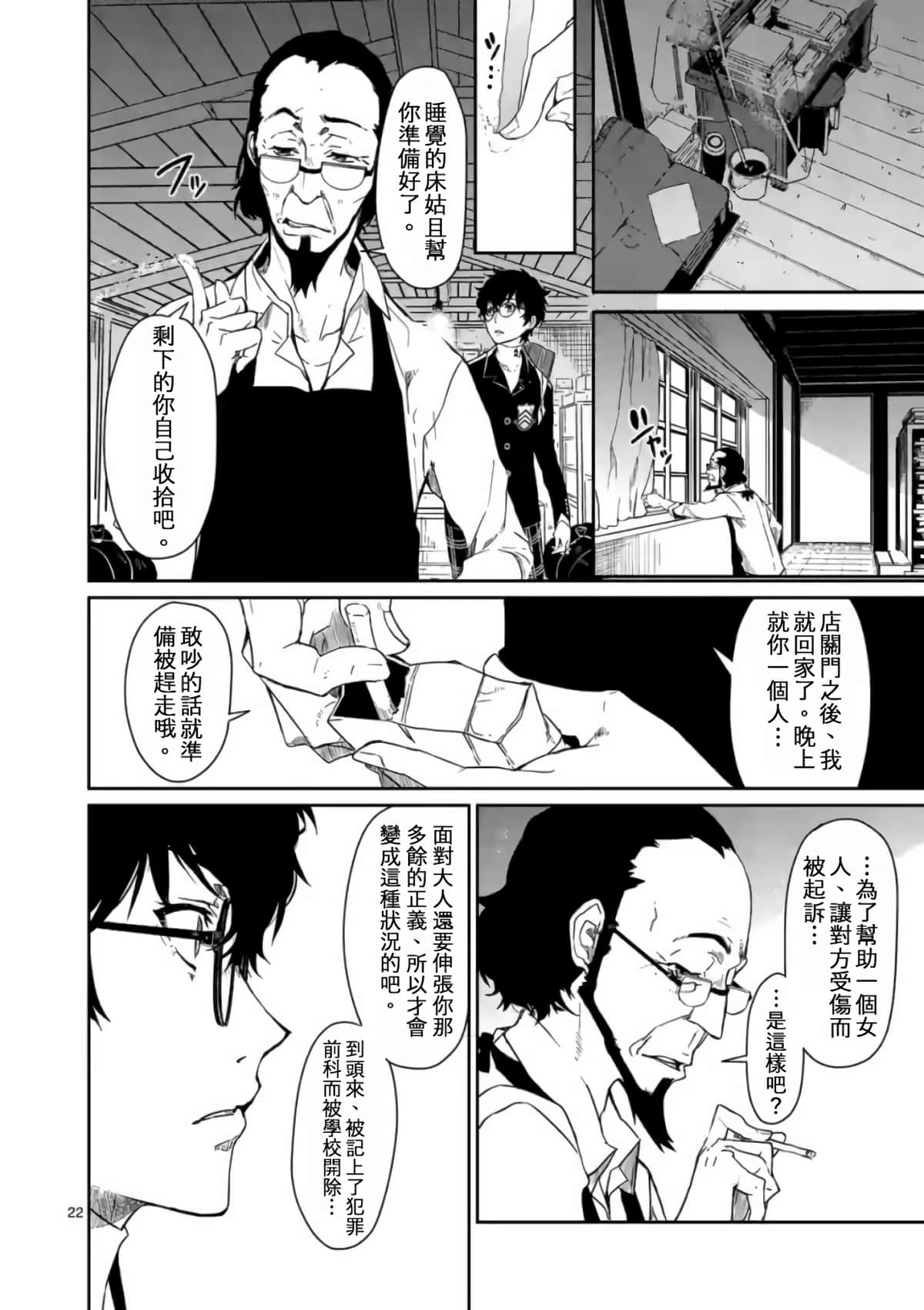 Page 21