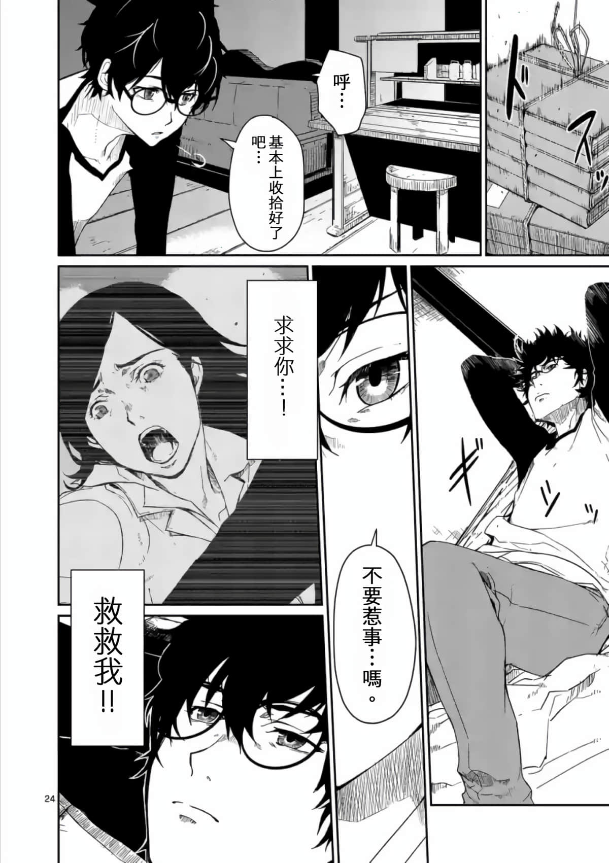 Page 23