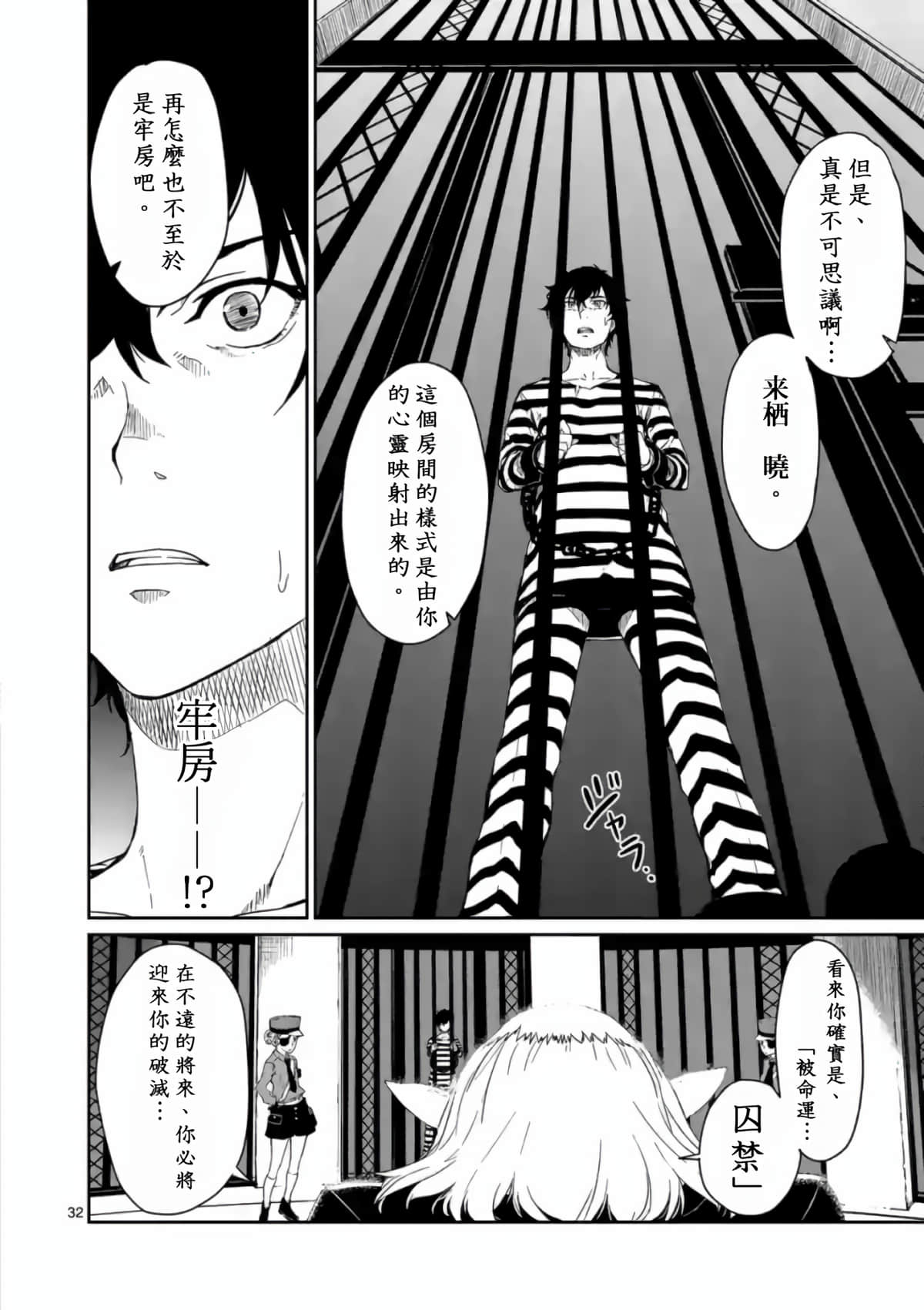 Page 31