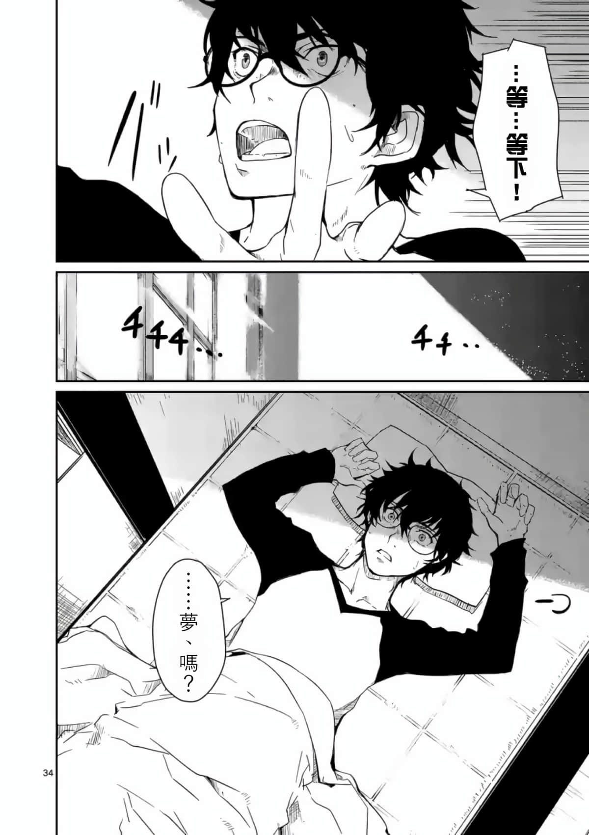 Page 33