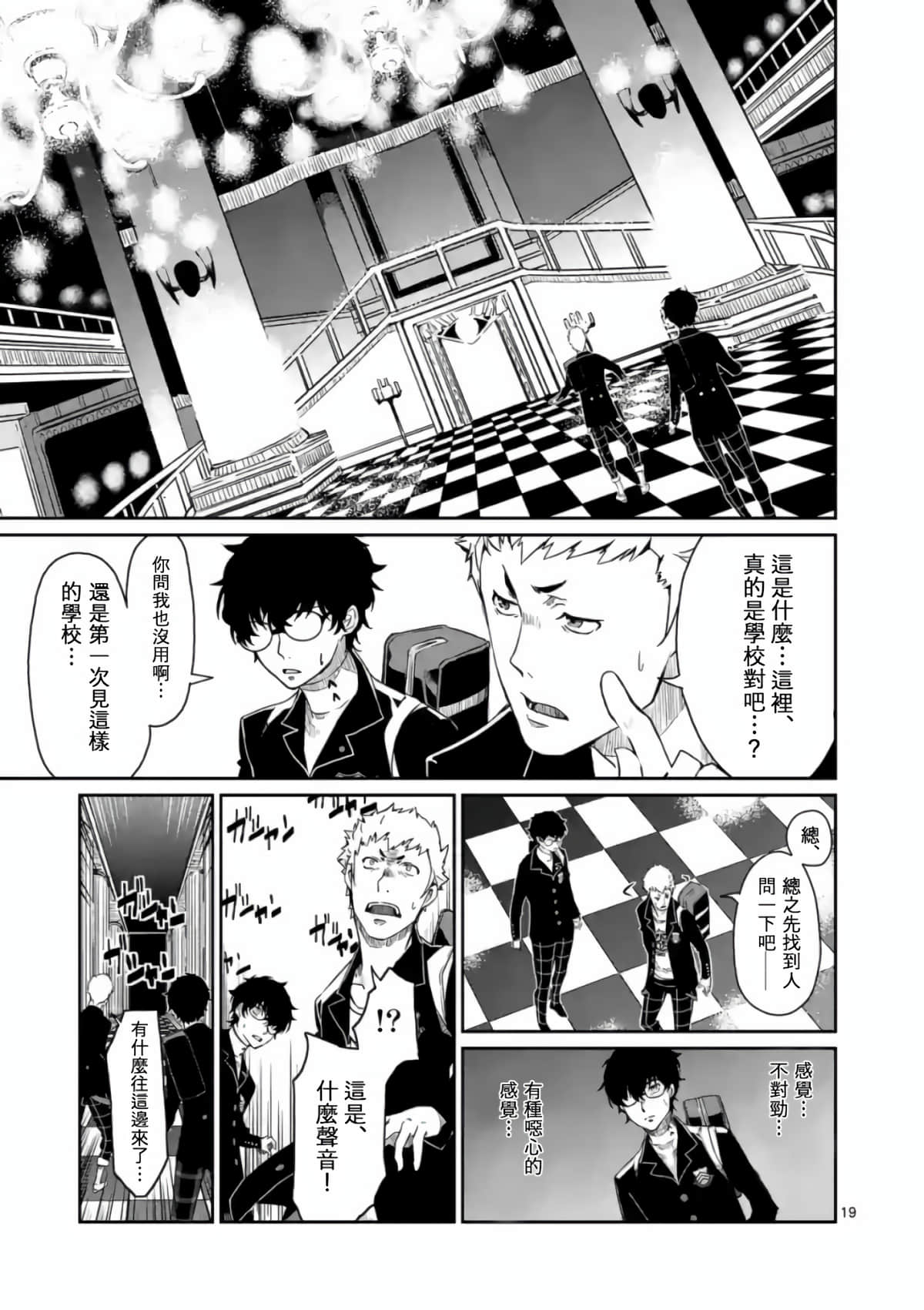 Page 20