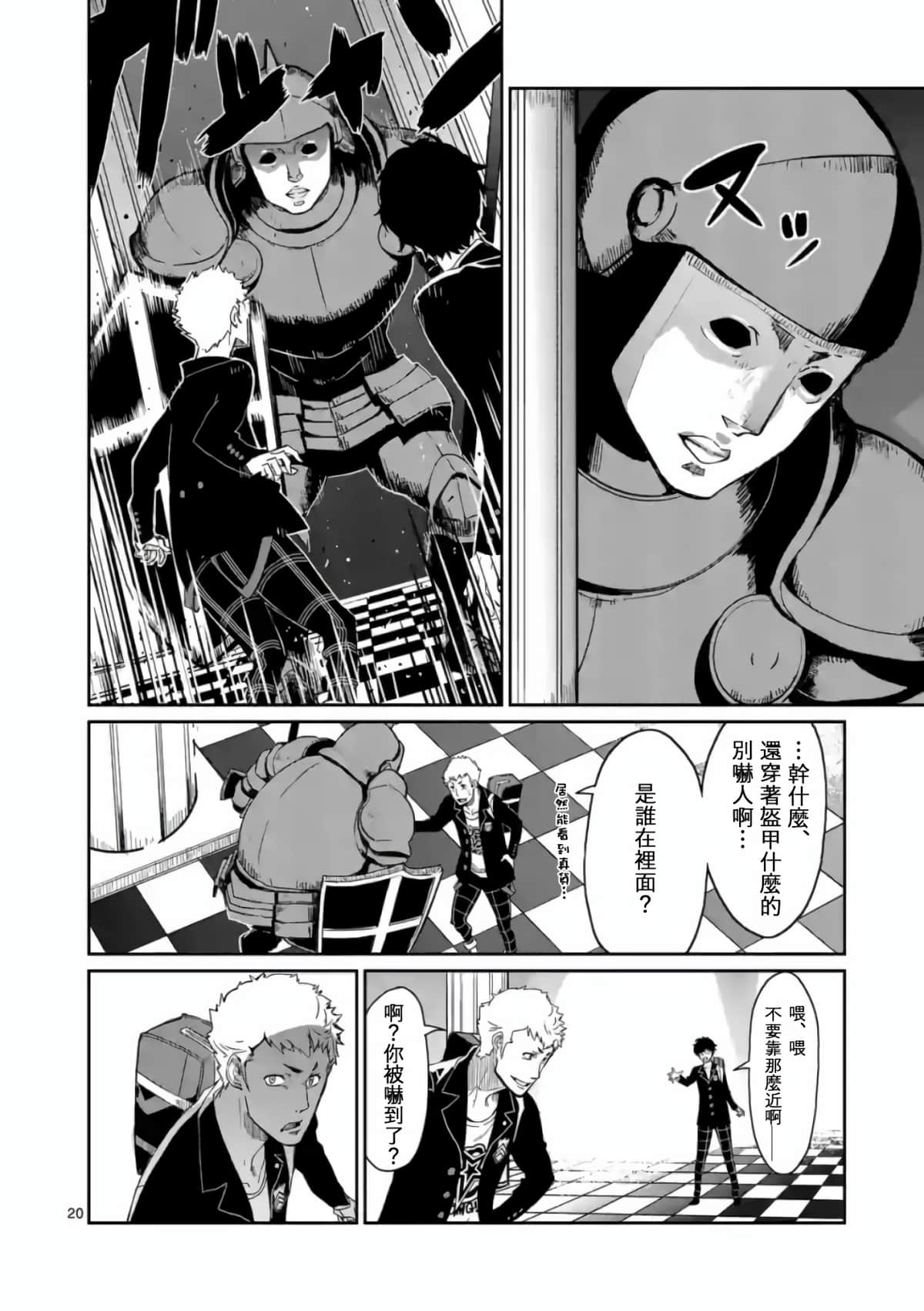 Page 21