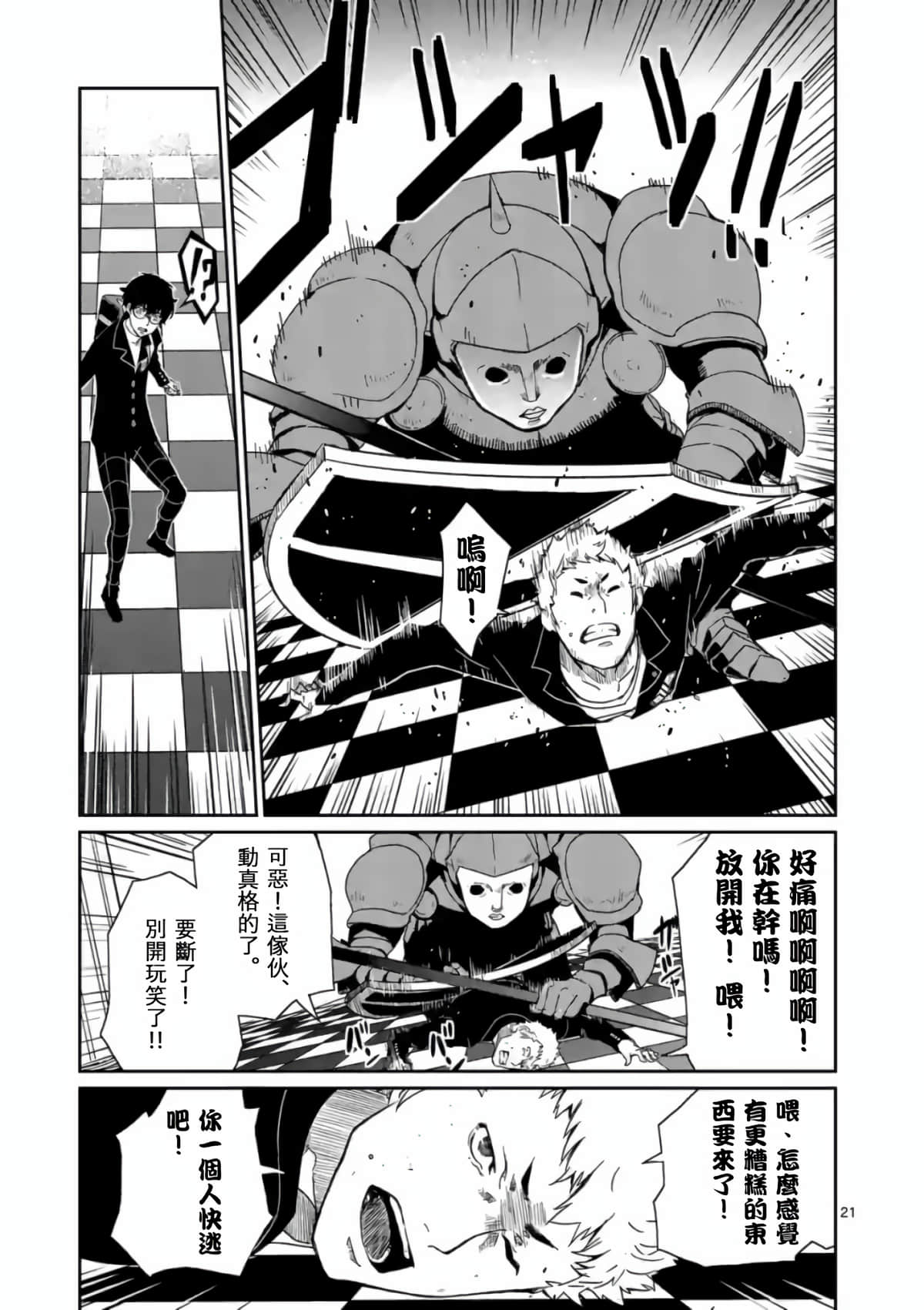 Page 22