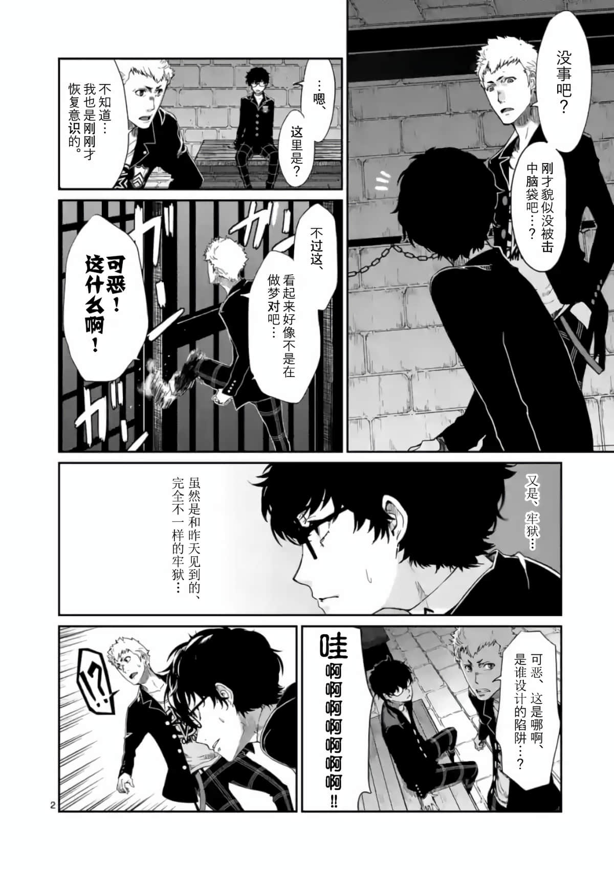 Page 2