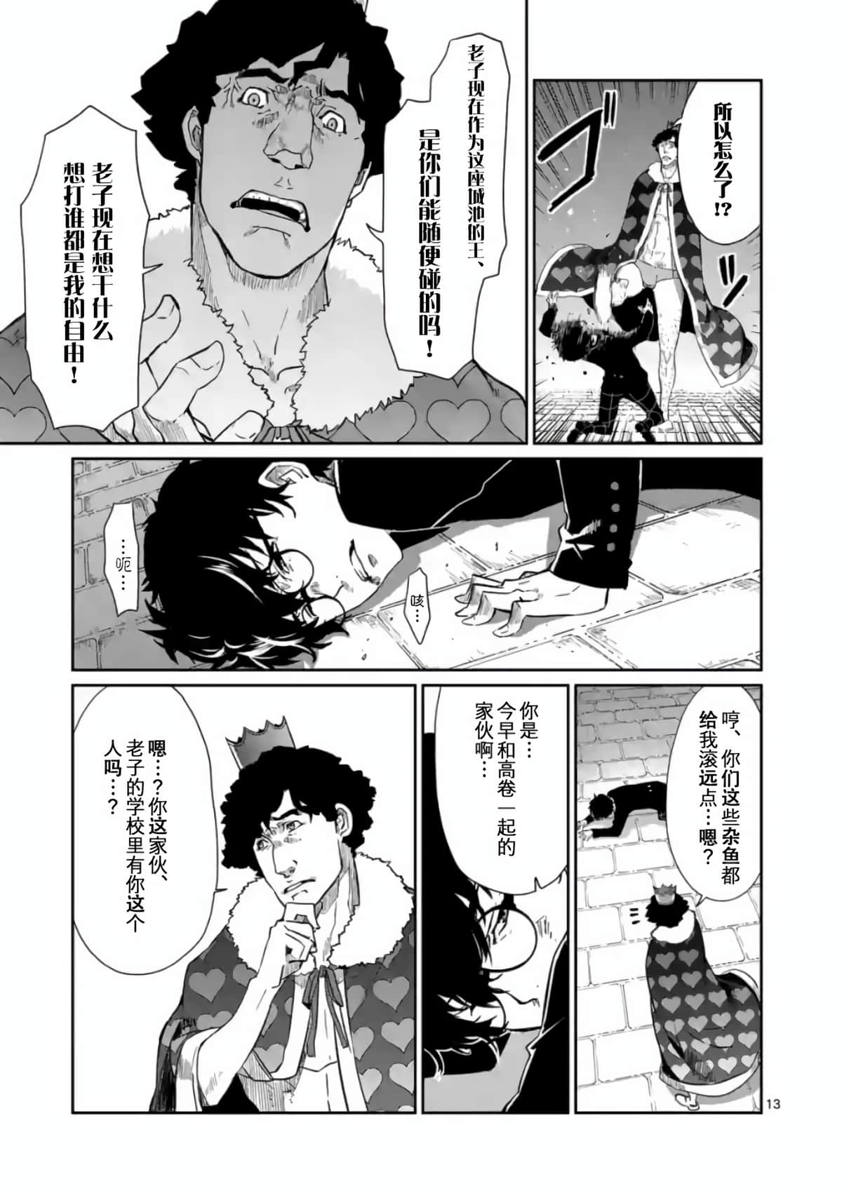 Page 13