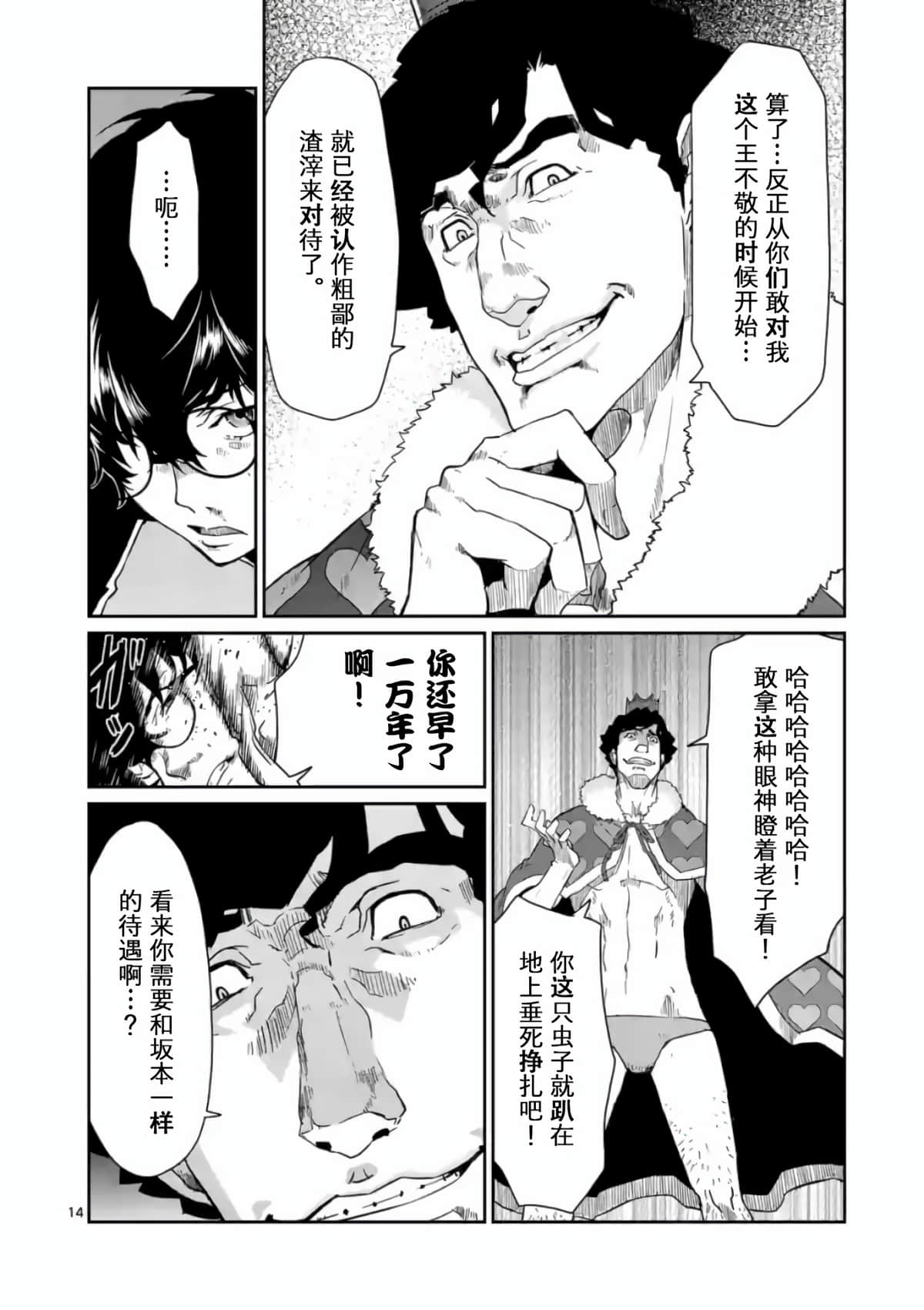 Page 14