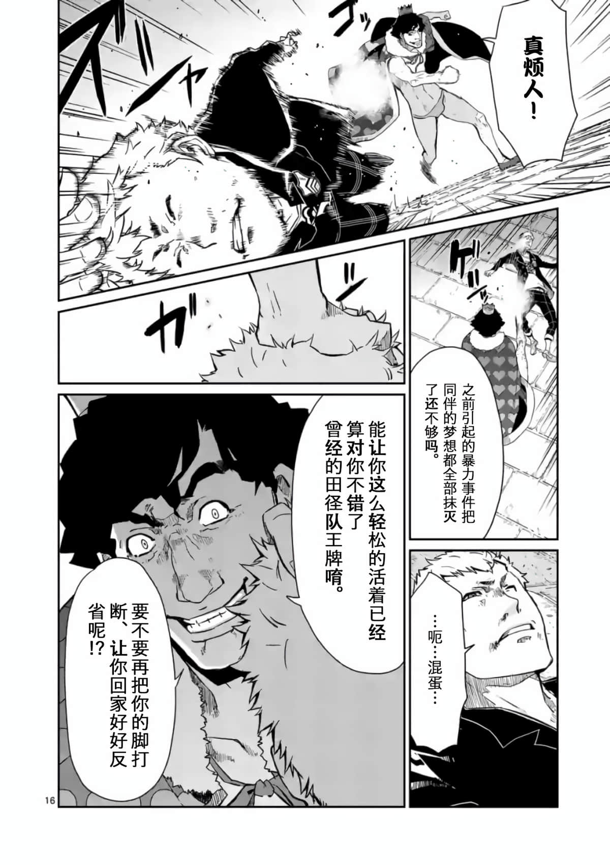 Page 16