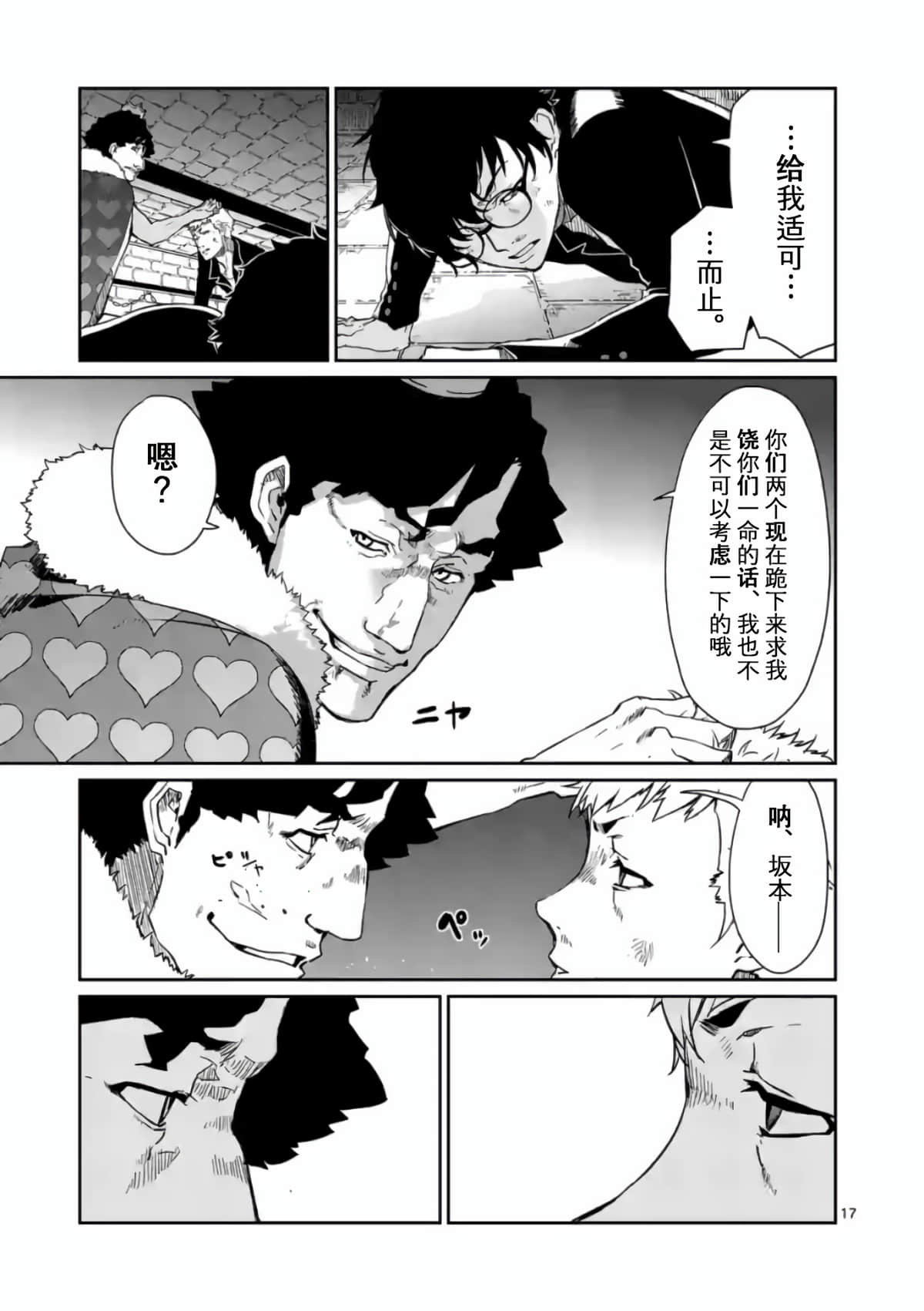 Page 17