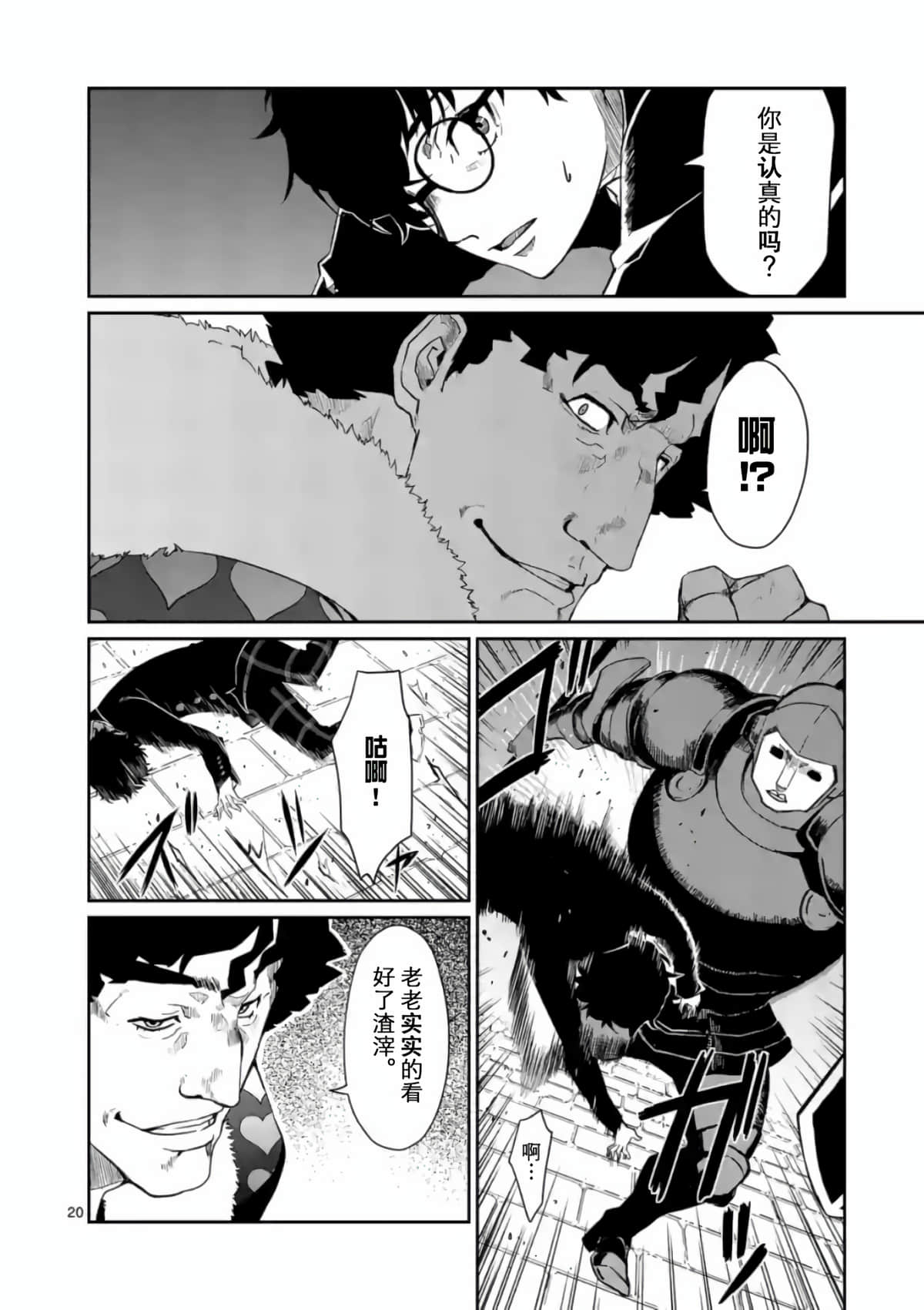 Page 20