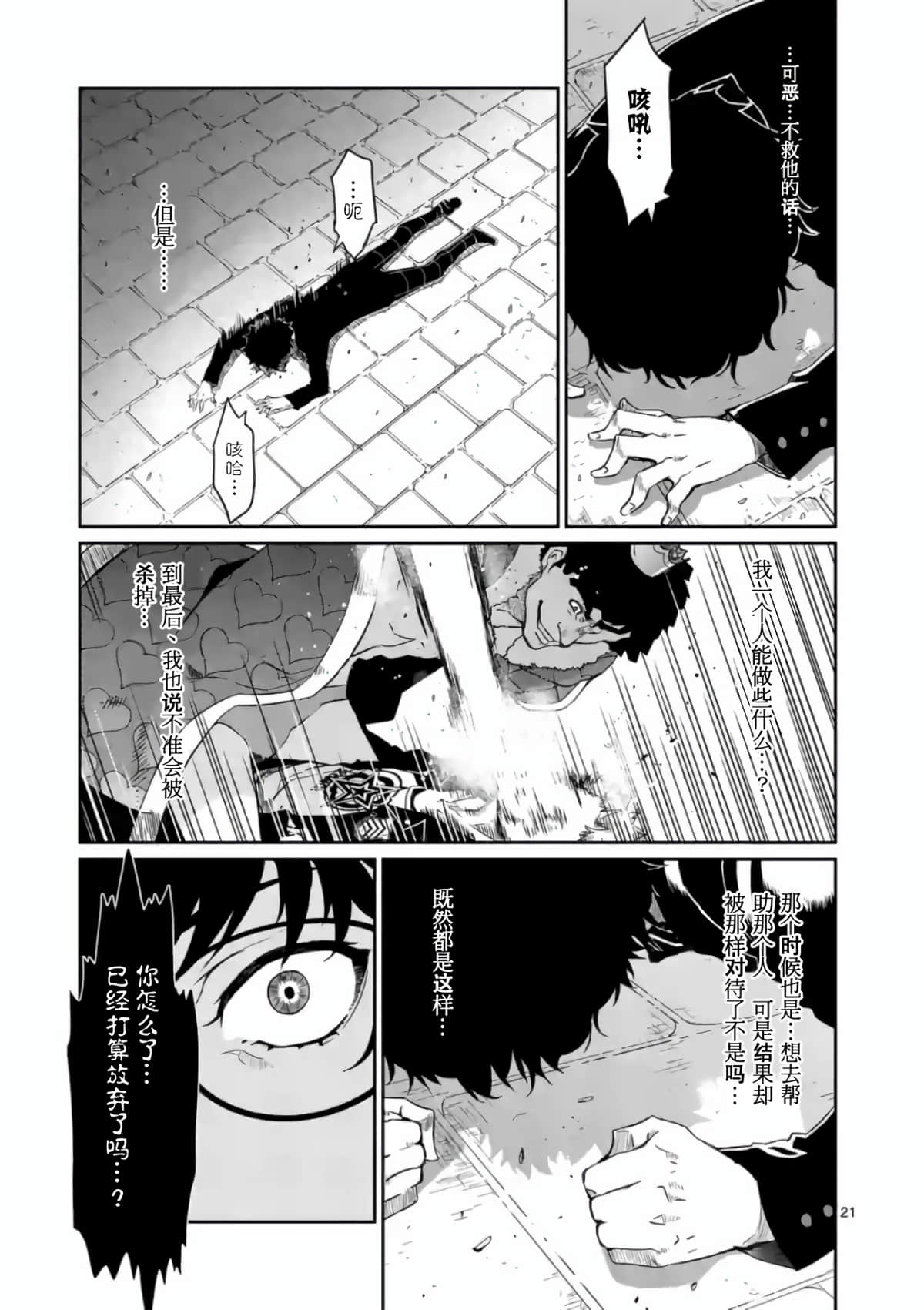Page 21