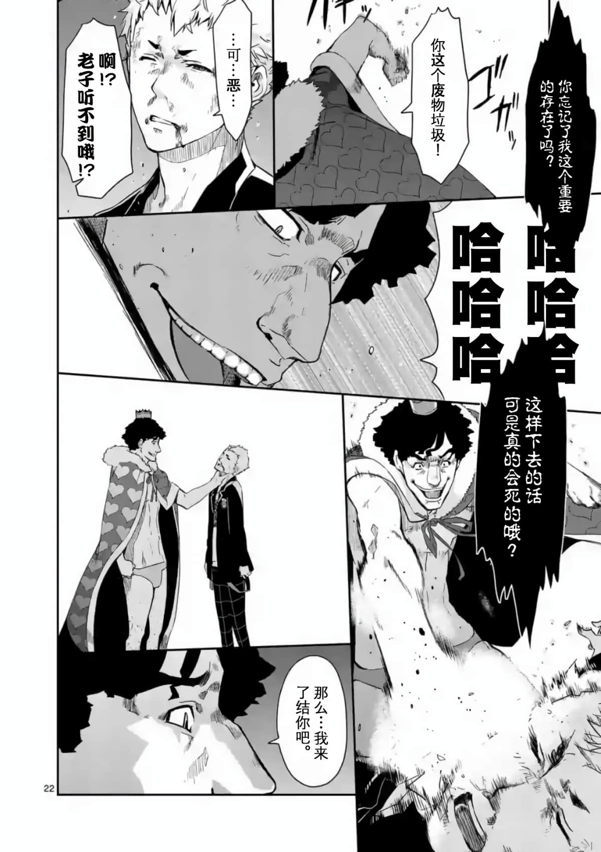 Page 22