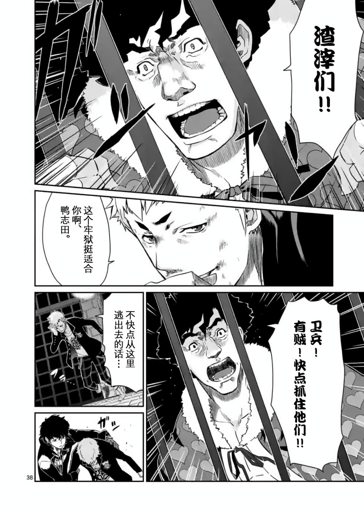 Page 37