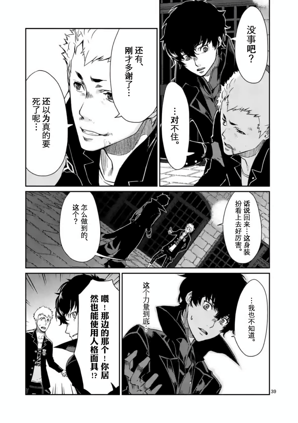 Page 38