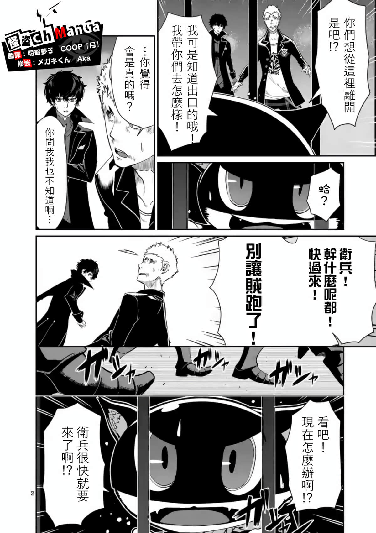 Page 2