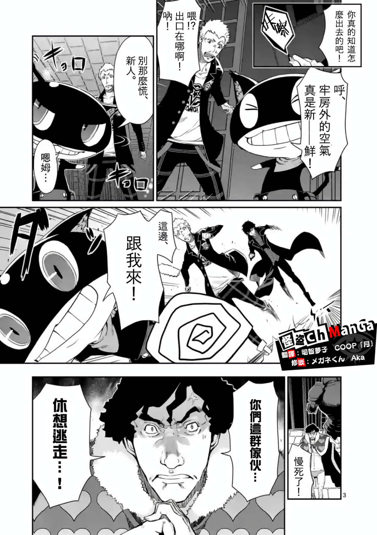 Page 3
