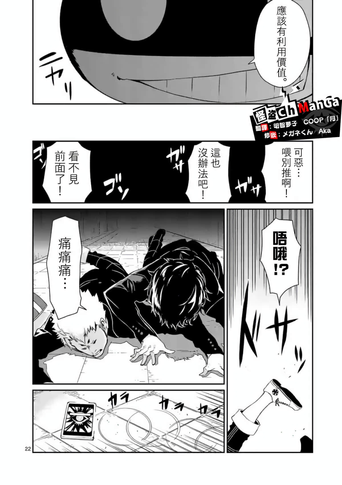 Page 21