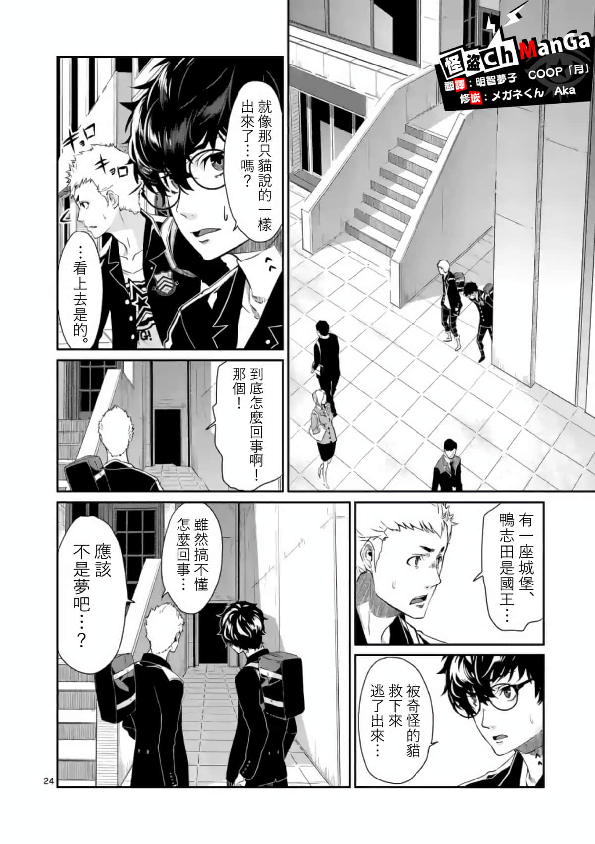 Page 23