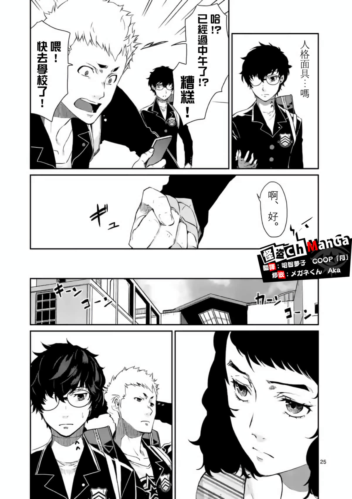 Page 24