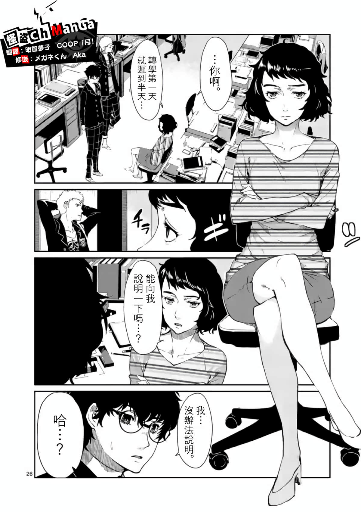 Page 25
