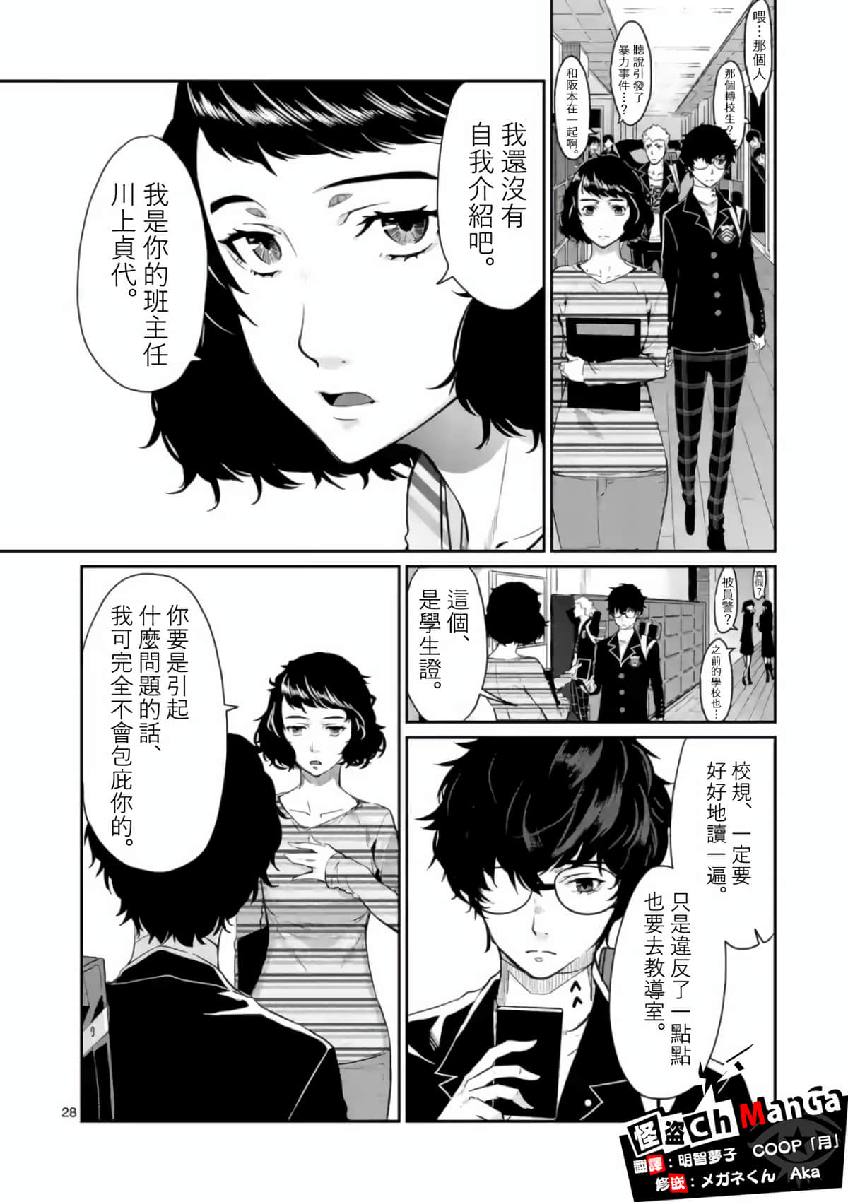 Page 27