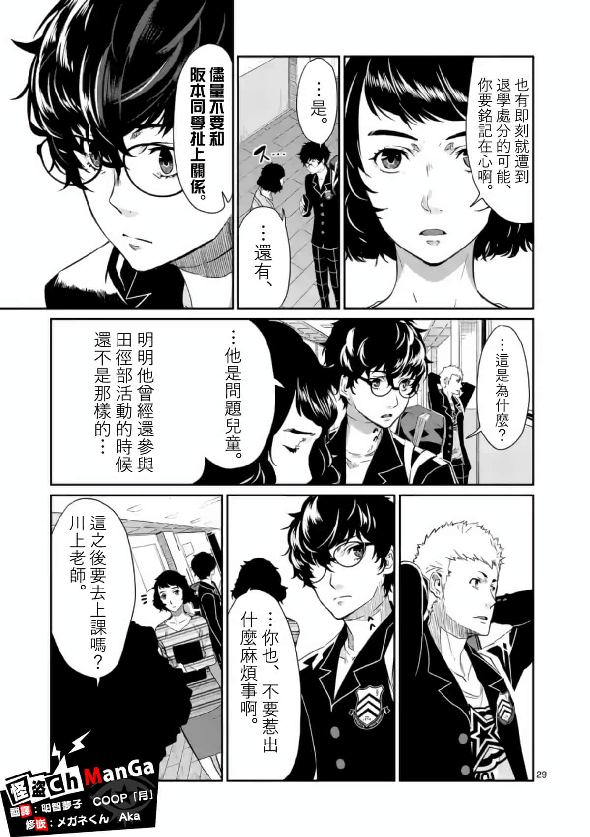 Page 28