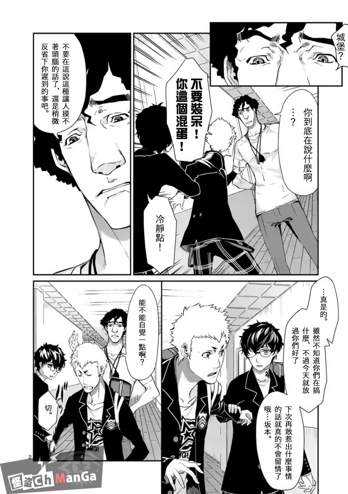 Page 2
