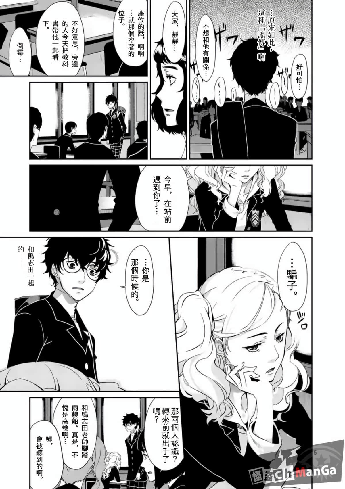 Page 5