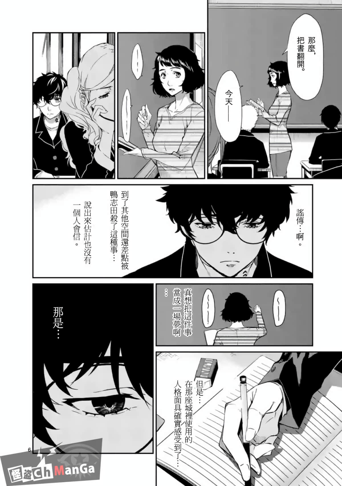 Page 6
