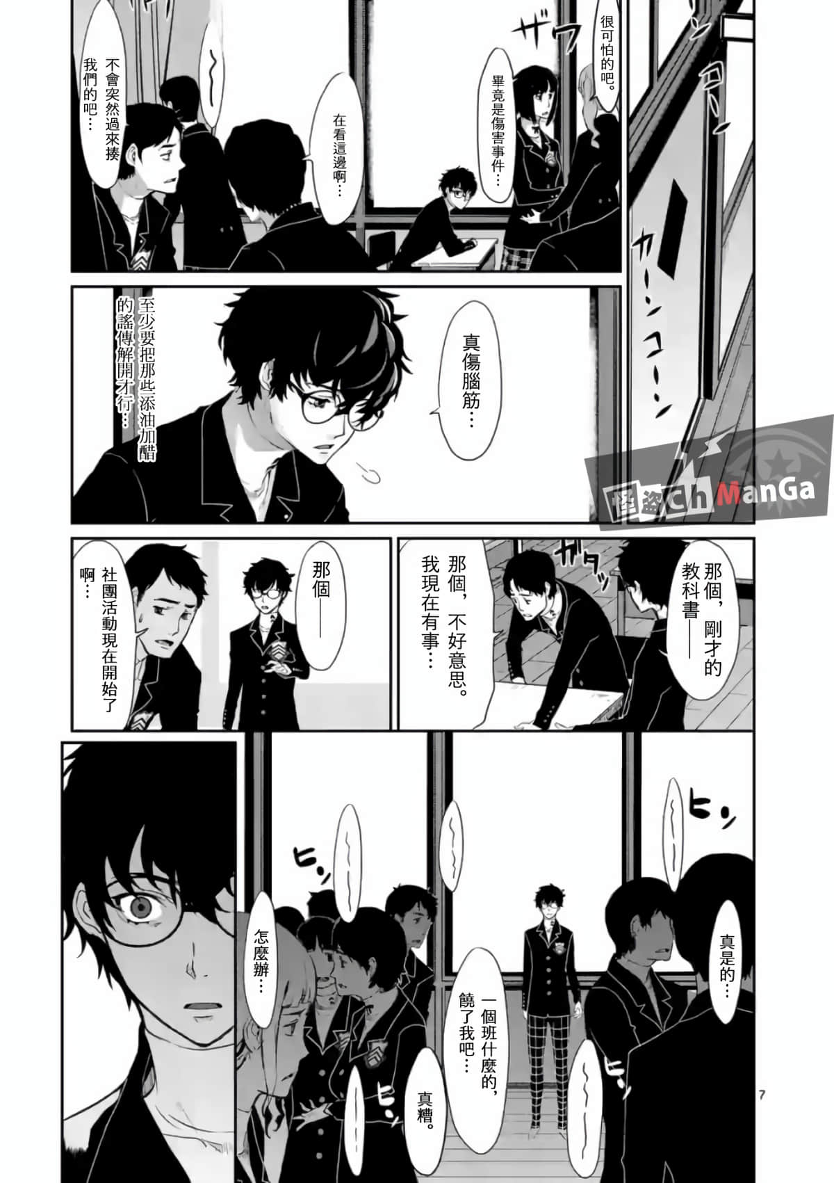 Page 7
