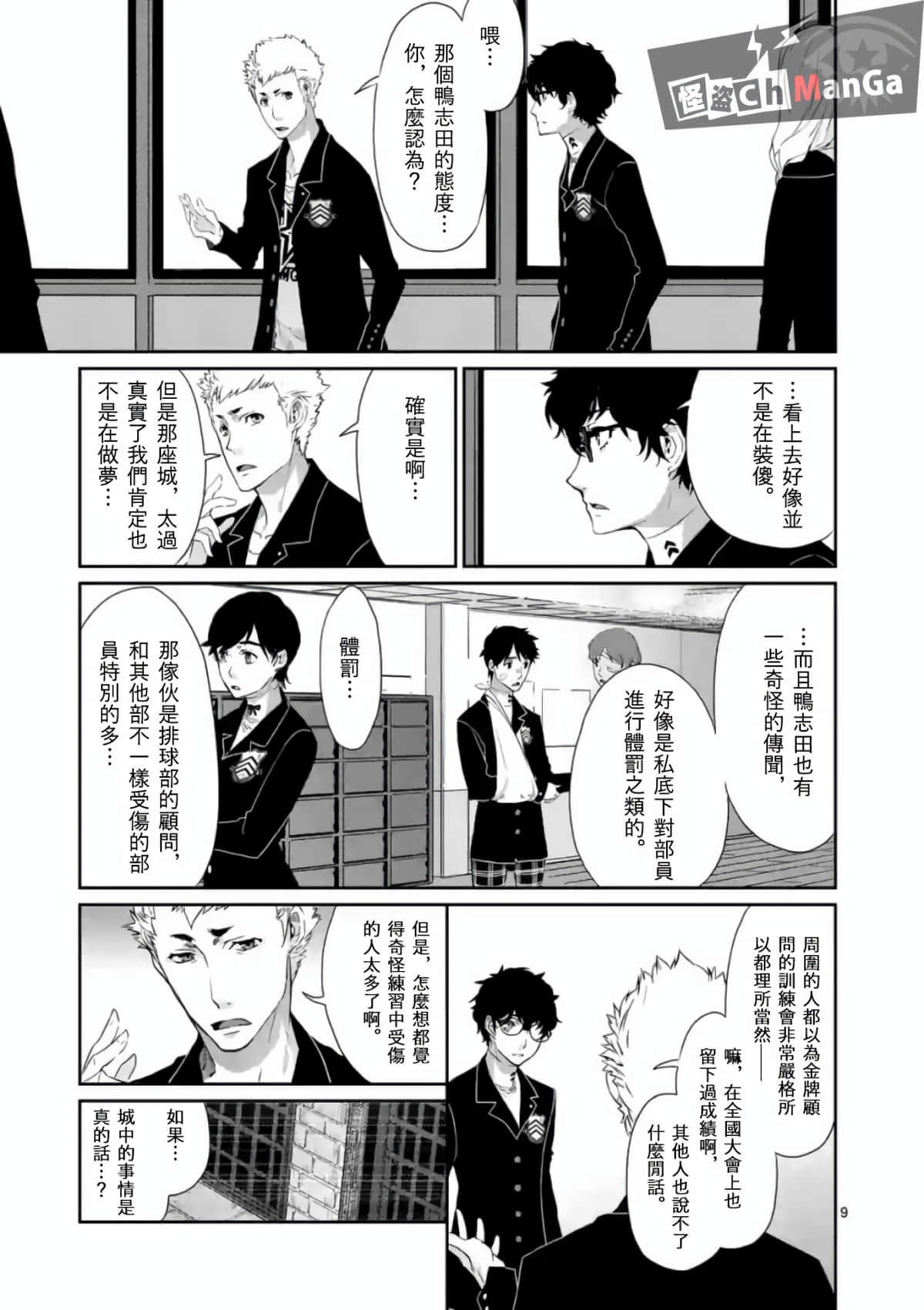 Page 9