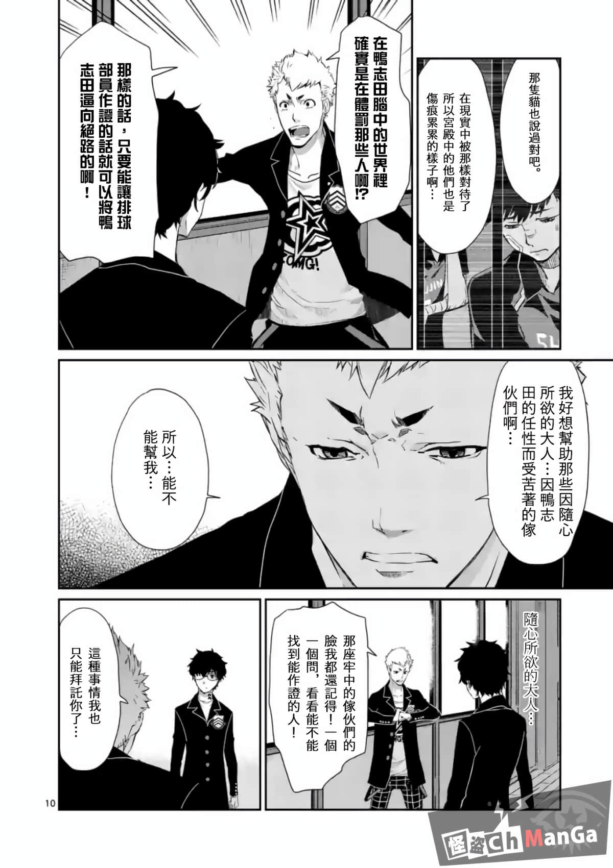 Page 10