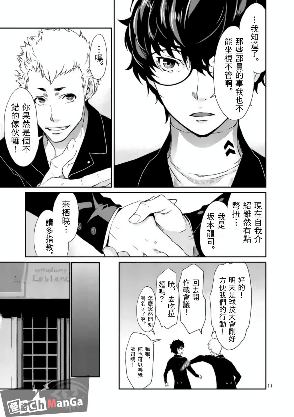 Page 11