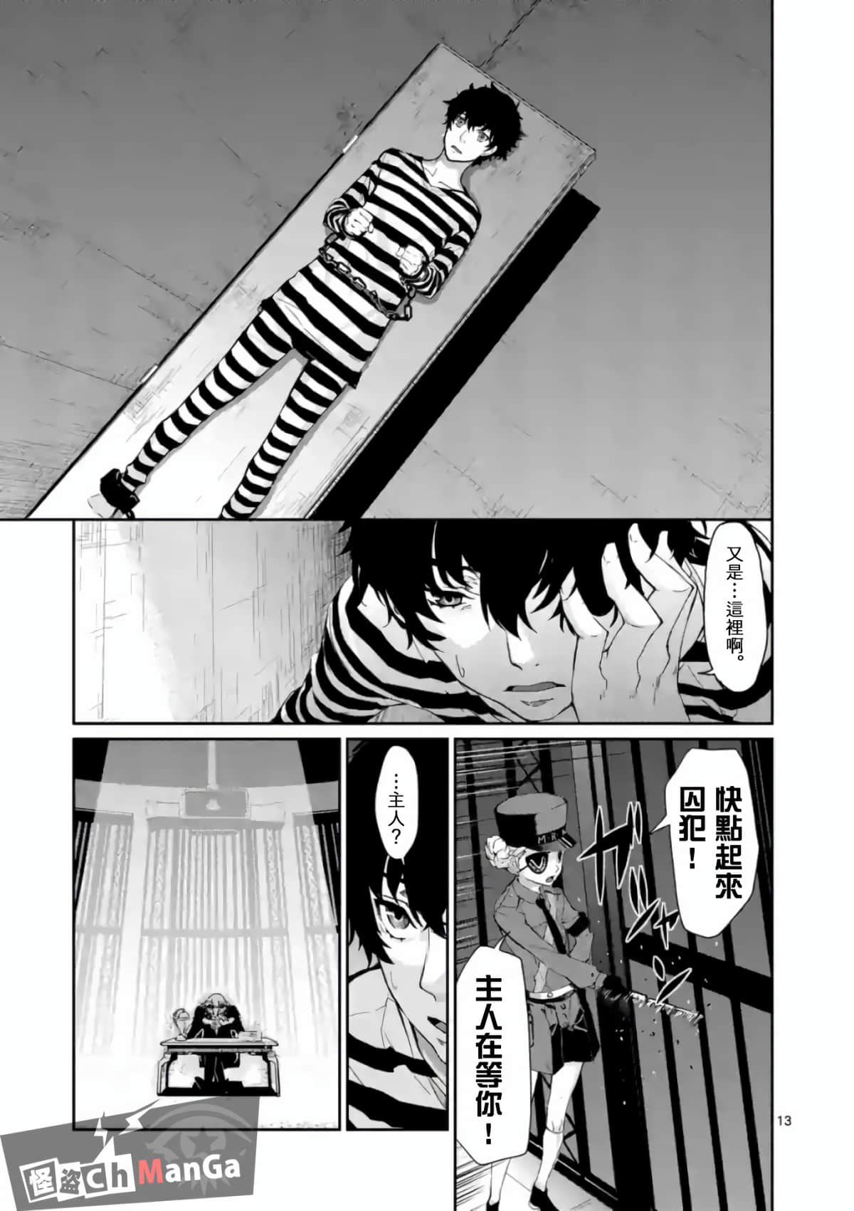 Page 13