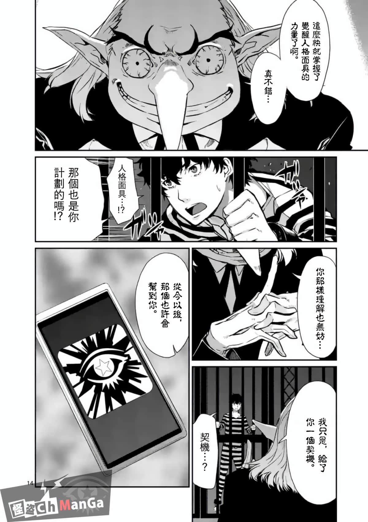 Page 14