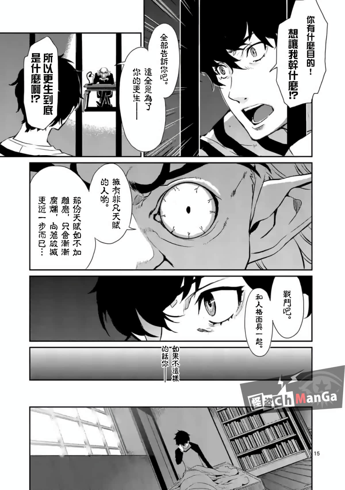 Page 15