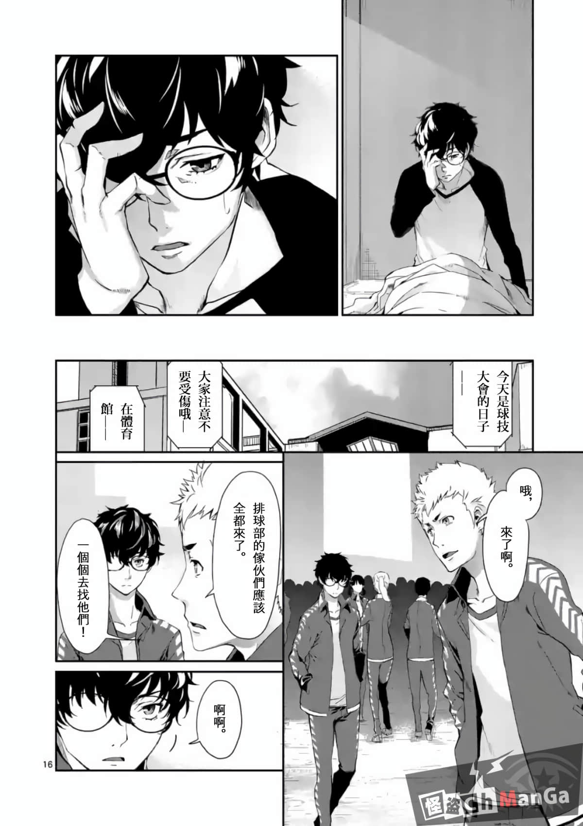 Page 16
