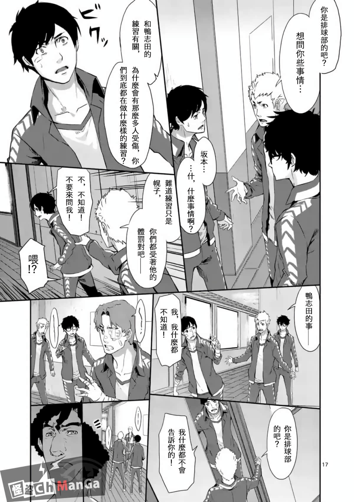 Page 17