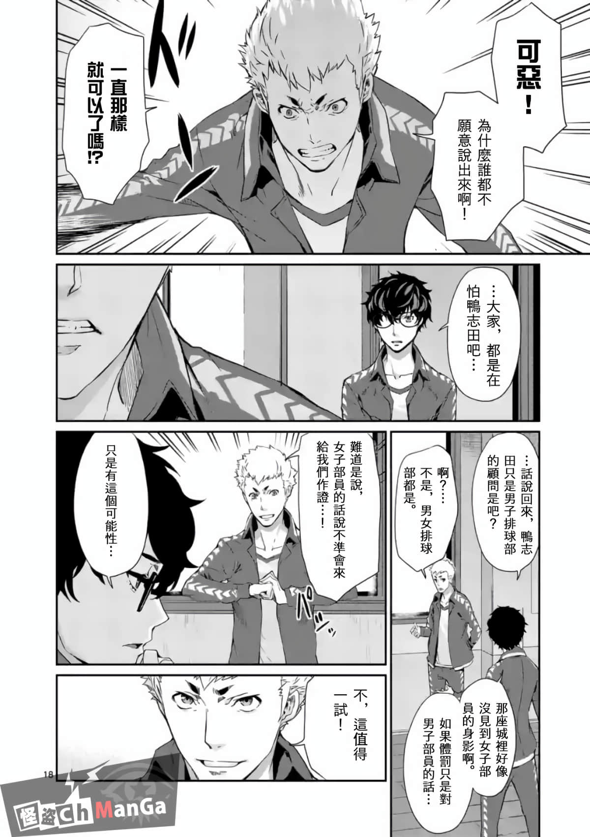 Page 18