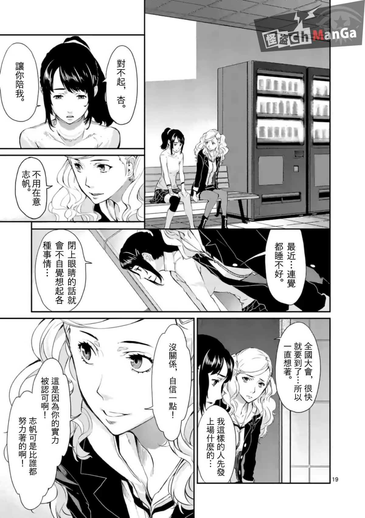 Page 19