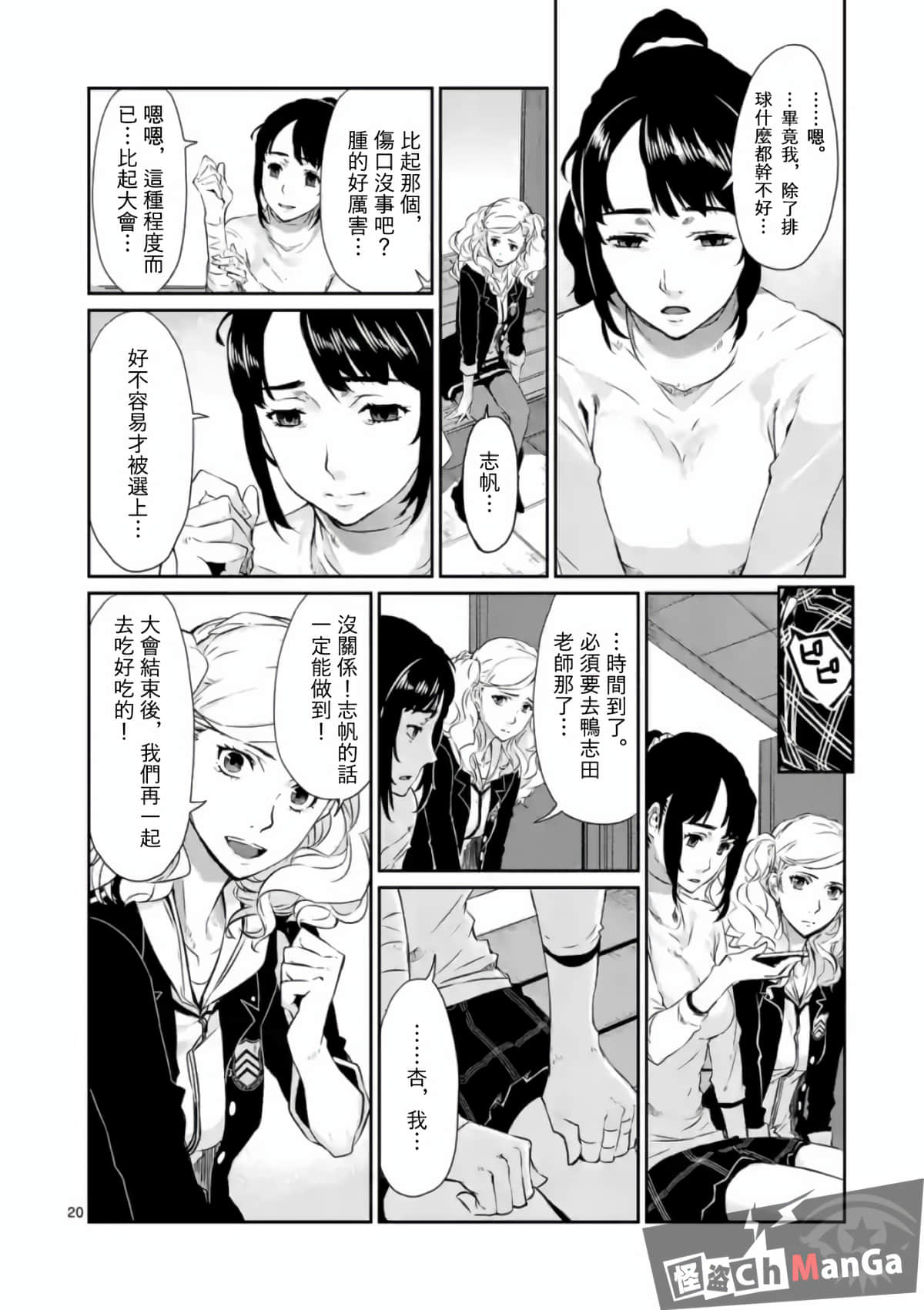 Page 20