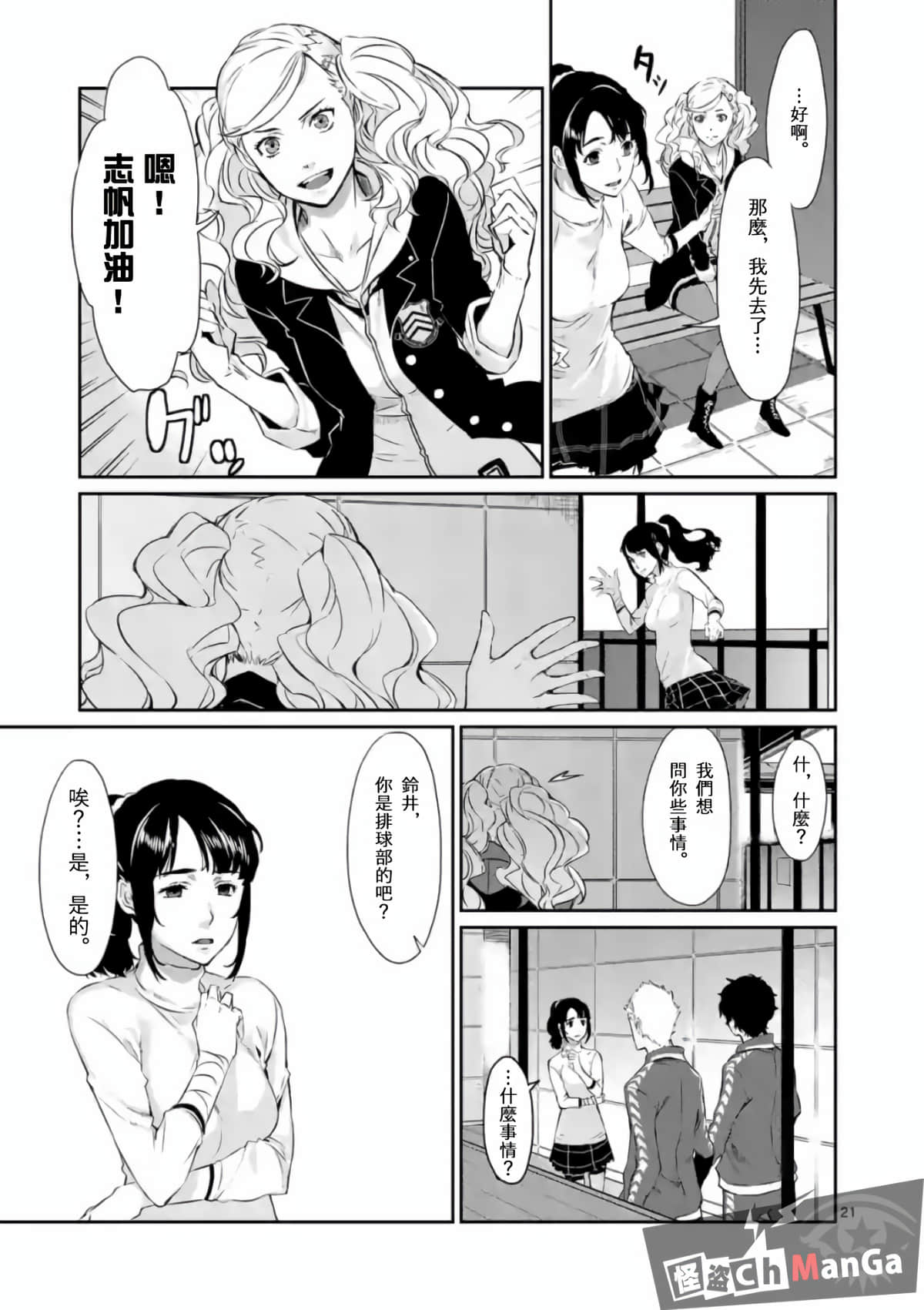 Page 21