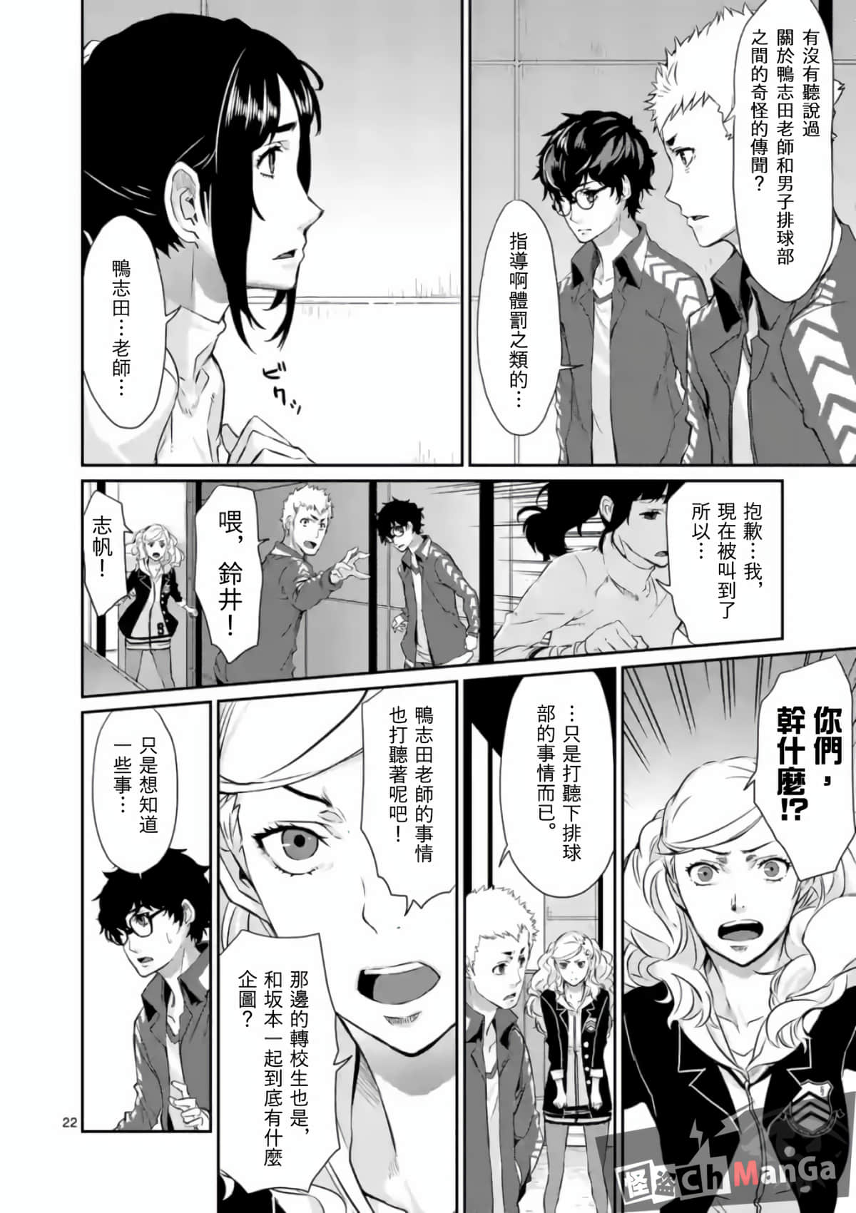 Page 22