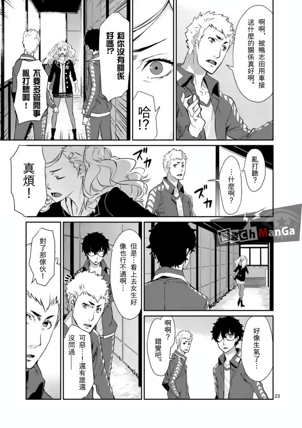 Page 23