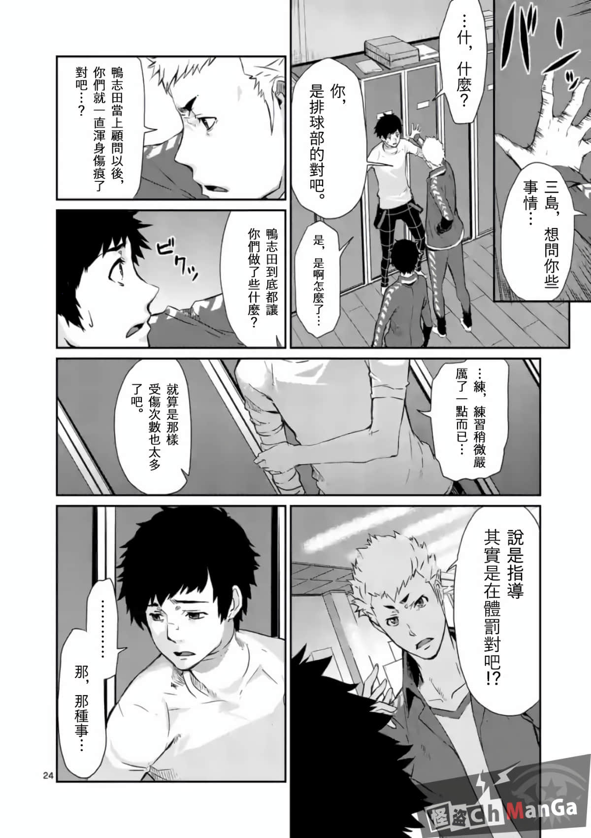 Page 24