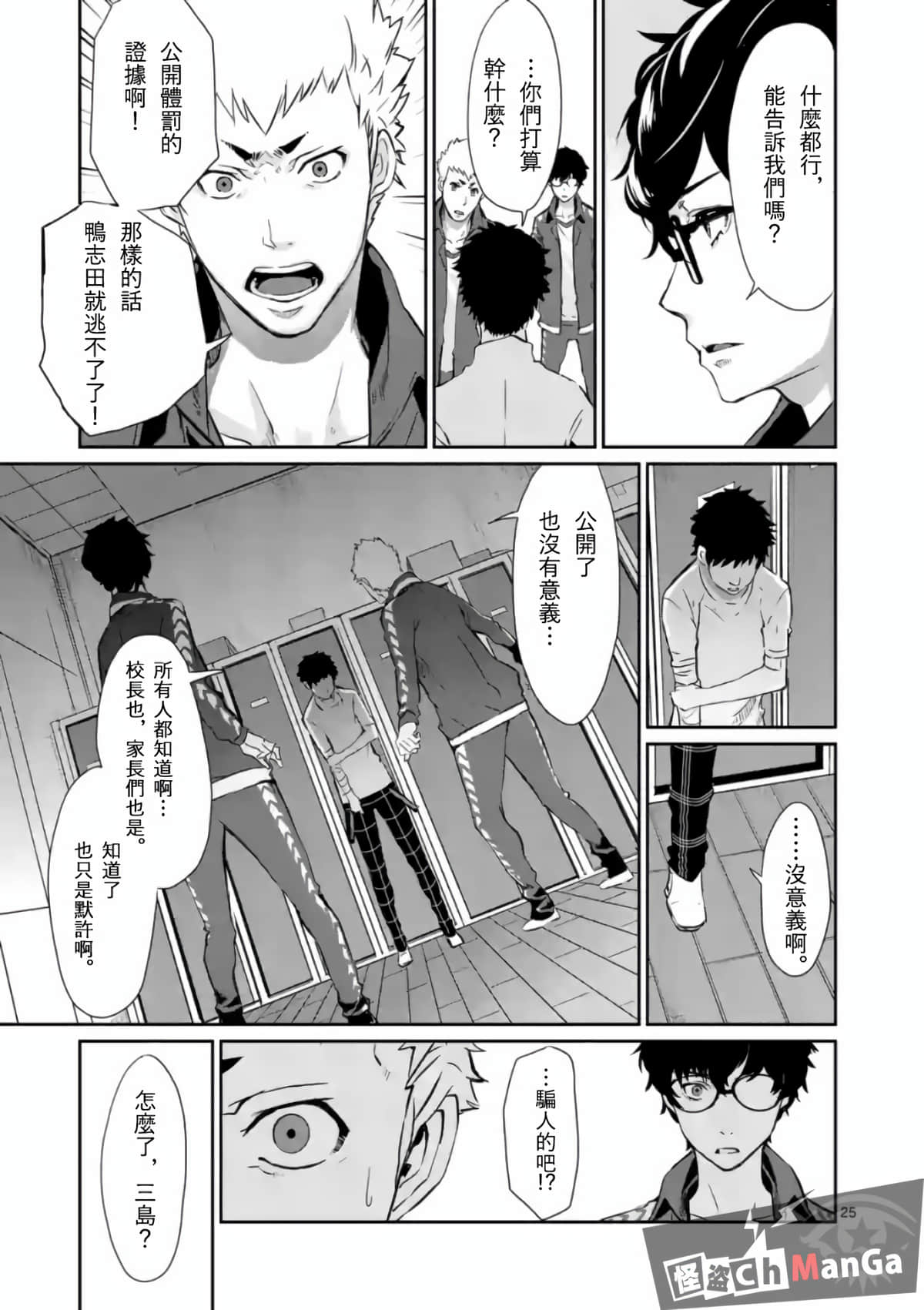 Page 25
