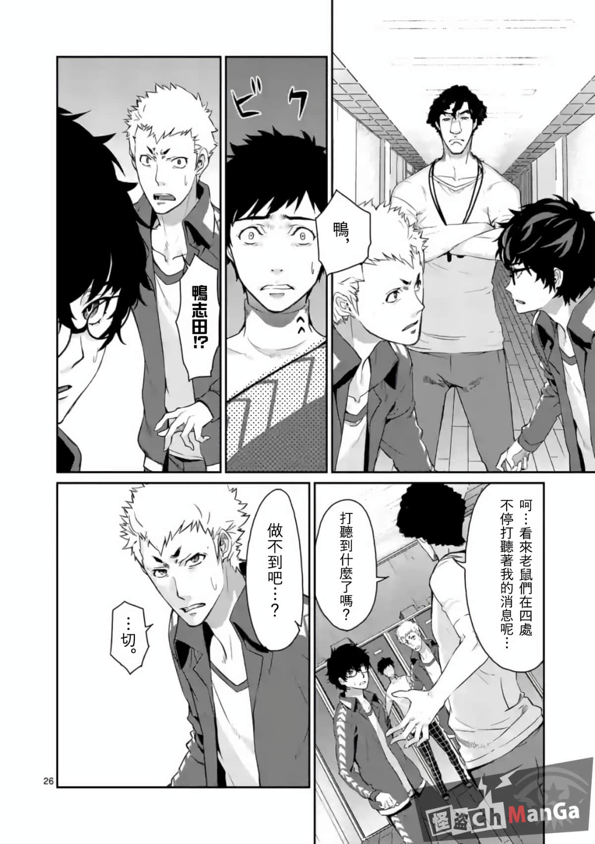 Page 26