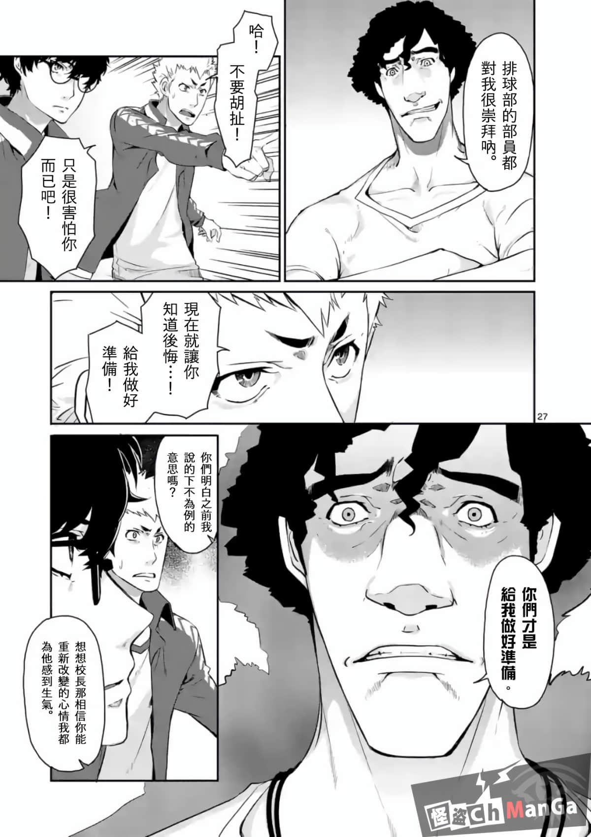 Page 27